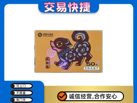兰州回收移动卡