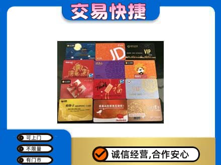 兰州回收网购卡