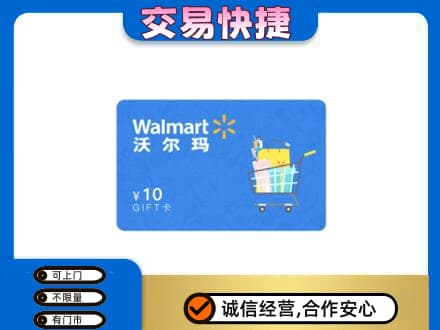 兰州回收沃尔玛卡