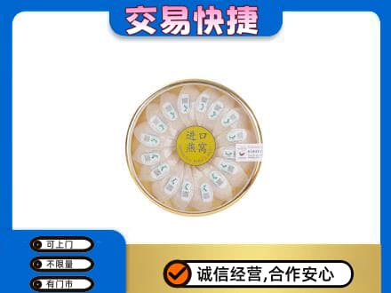 兰州回收进口燕窝