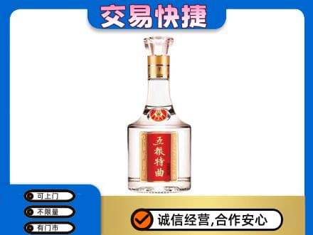兰州回收五粮特曲