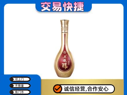 兰州回收五粮醇