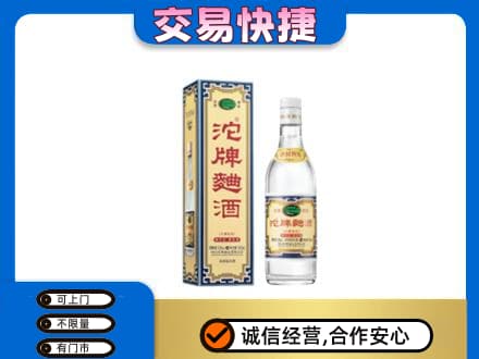 兰州回收沱牌曲酒