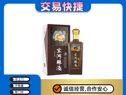 兰州回收宋河粮液