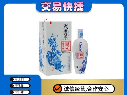 兰州回收老白干大青花