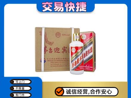 兰州回收茅台迎宾酒