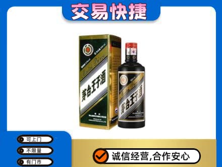 兰州回收茅台王子酒